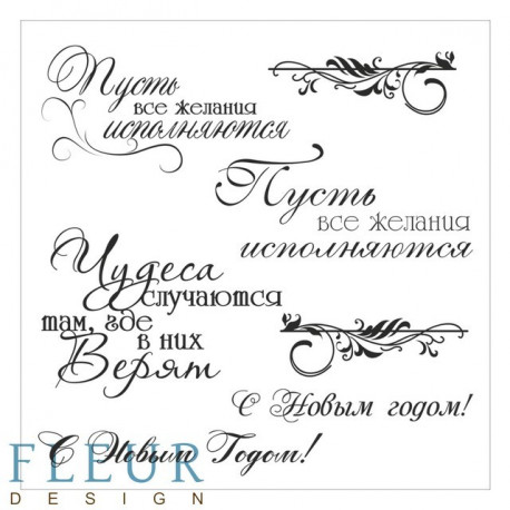 Надписи Новогодние, набор штампов 10,5х10,5см