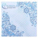 С новым годом, бумага для скрапбукинга Гжель 14,5Х14,5см 160г/м2 АртУзор