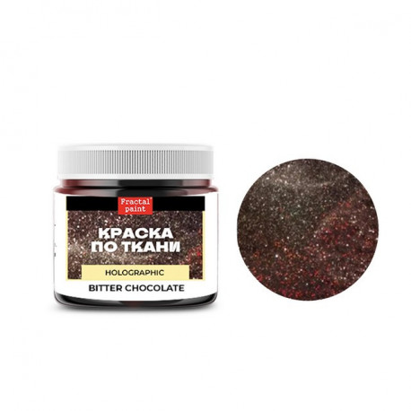 Горький шоколад Holographic краска по ткани акриловая 20мл Fractal Paint +t!