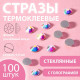 Голография, стразы термоклеевые d 4,6мм усеченный конус 100шт стекло SS20