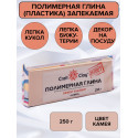 Камея, полимерная глина эффект кашемир запекаемая 250гр Craft&Clay