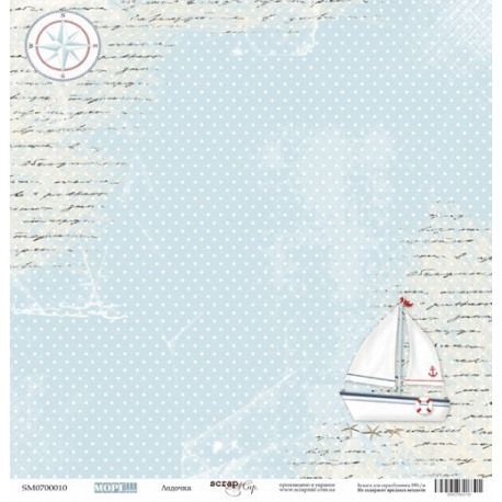 Лодочка из коллекции Море, лист односторонней бумаги 30х30см, 190гр/м Scrapmir