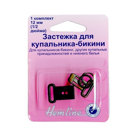Застежка для бикини 12мм черный пластик 1комплект Hemline