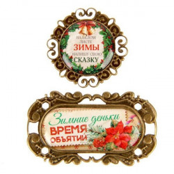 Рождественское ретро, набор декоративных элементов, 2шт