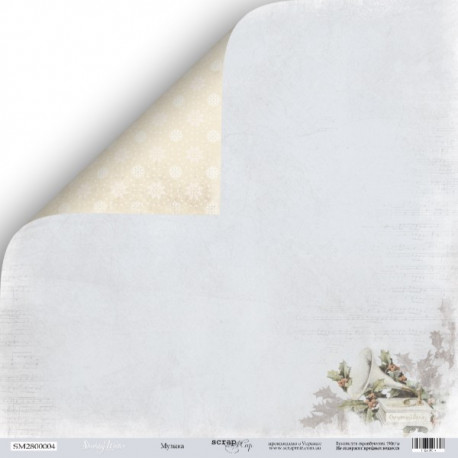 Музыка из коллекции Shabby Winter, лист двусторонней бумаги 30х30см, 190гр/м Scrapmir