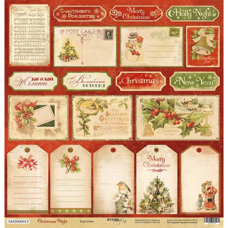 Карточки из коллекции Christmas Night, лист односторонней бумаги 30х30см, 190гр/м Scrapmir