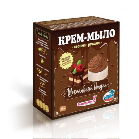 Шоколадный брауни, набор для изготовления крем-мыла