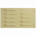 Приглашение кремовый матовый/золотой, шильдики 7х1,7см 10шт ЛЗ