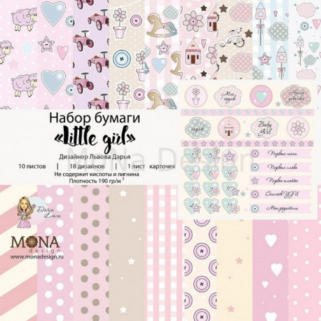 Little qirl, набор бумаги для скрапбукинга 30,5х30,5см, 10 двусторонних листов, MoNa design