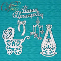 Набор Наша Принцесса, чипборд 12х15см CraftStory