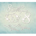 8 марта, чипборд 9х13см АП
