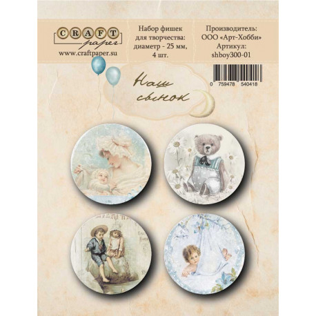Наш сынок, набор скрап-фишек для скрапбукинга 4шт 2,5см CraftPaper