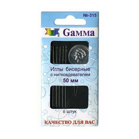 Иглы бисерные №50 6шт с нитковдевателем сталь Gamma