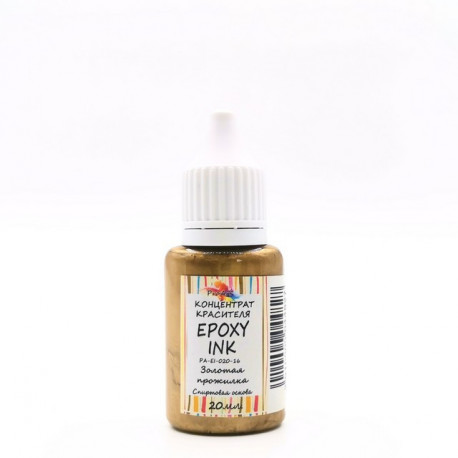 Золотая прожилка, чернила спиртовые EPOXY INK 20мл ProArt