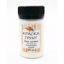 Краска-грунт для кожи на спиртовой основе 55мл ProArt