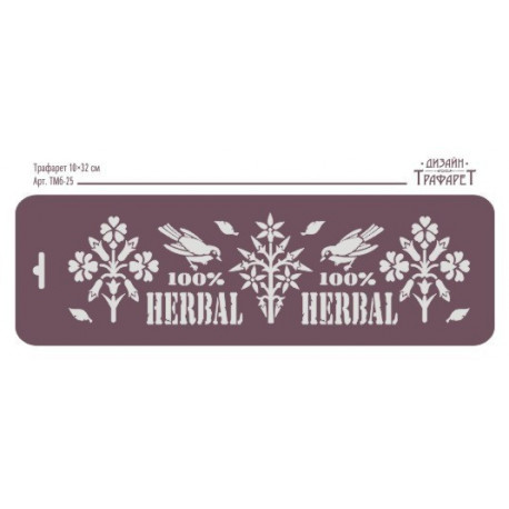 Herbal 100%, трафарет декоративный 10х32см пластик ТД