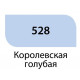 Королевская голубая краска по ткани акриловая 50мл Decola +t!