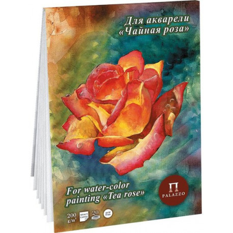 Планшет для акварели "Чайная роза" А4, 200 г/м2, Белый "Холст", 20листов