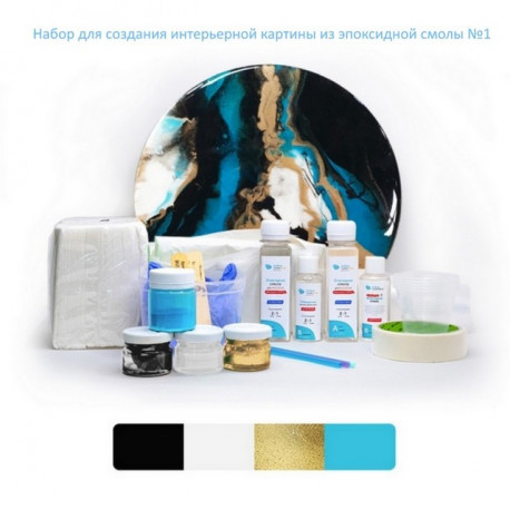 Набор для создания картины из эпоксидной смолы Rasin ART №1