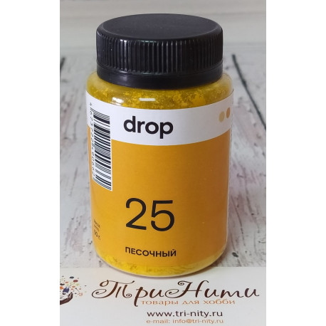 Песочный, краситель для ткани Drop №25 50гр