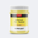 Первоцвет краска по ткани акриловая 50мл Fractal Paint +t!