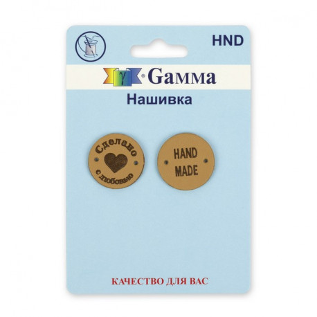 Handmade бежевый круг, нашивка (бирка) d2см 2шт кожзам Gamma
