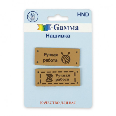 Ручная работа бежевый прямоугольник, нашивка (бирка) 4,3х1,7см 2шт кожзам Gamma