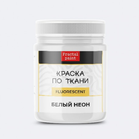 Белый неон флуоресцентная краска по ткани акриловая 50мл Fractal Paint +t!