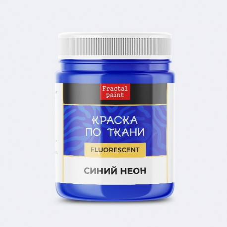 Синий неон флуоресцентная краска по ткани акриловая 20мл Fractal Paint +t!