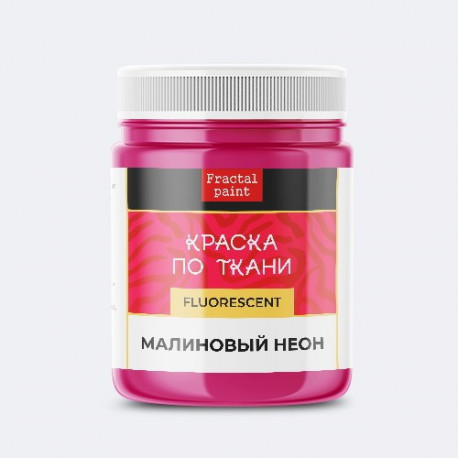 Малиновый неон флуоресцентная краска по ткани акриловая 20мл Fractal Paint +t!