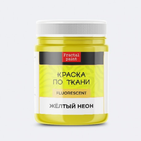 Желтый неон флуоресцентная краска по ткани акриловая 20мл Fractal Paint +t!