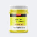Желтый неон флуоресцентная краска по ткани акриловая 20мл Fractal Paint +t!