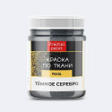 Темное серебро перламутр краска по ткани акриловая 20мл Fractal Paint +t!