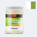 Зеленая фотохромная краска по ткани акриловая 20мл Fractal Paint +t!