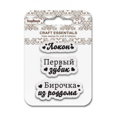 Бирочка из роддома, набор штампов 7*7 см