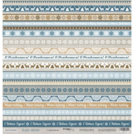 С Праздником из коллекции Rustic Winter, лист односторонней бумаги 30х30см, 190гр/м Scrapmir