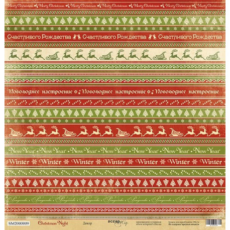 Декор из коллекции Christmas Night, лист односторонней бумаги 30х30см, 190гр/м Scrapmir